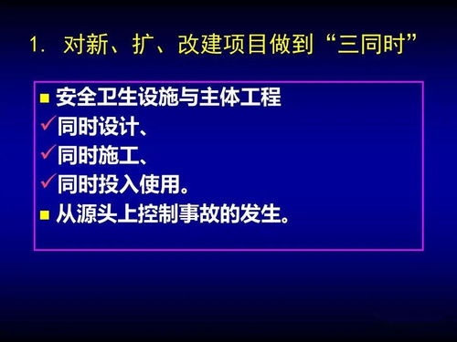 企业安全管理的五大黄金法则，让你远离事故风险！