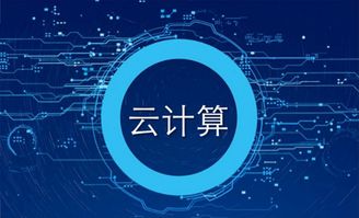 有云计算的公司，传统，共创未来