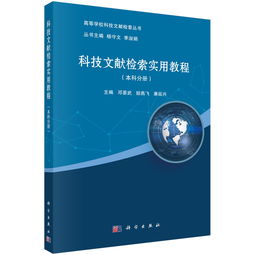 信息检索技术应用研究生：揭秘所学课程与未来职业发展！