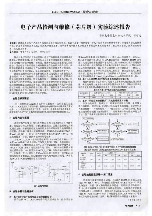 电子产品发布会报道稿子范文