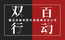 2018年企业并购案例分析