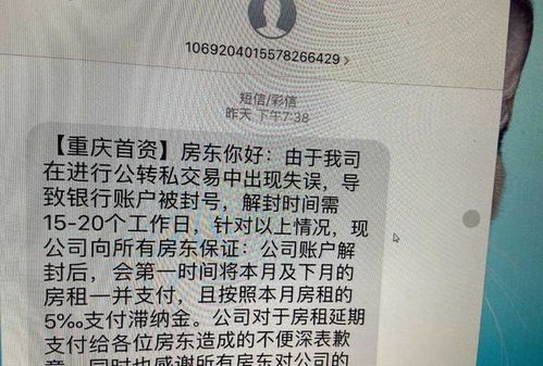 托管公司跑路房东和租客怎么处理