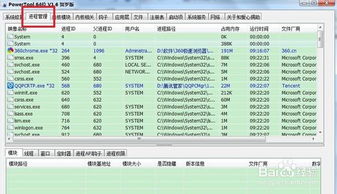 移动安全助手怎么关闭