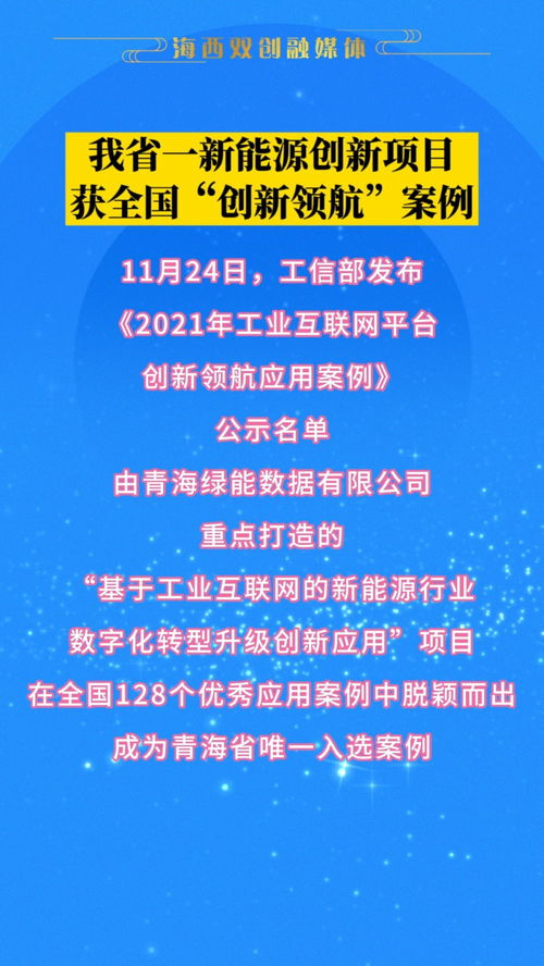 新能源技术发展突破案例，创新突破的案例与启示