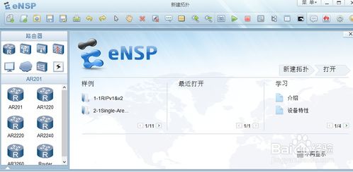 网络设备配置与管理项目教程(华为eNSP模拟器版)电子版