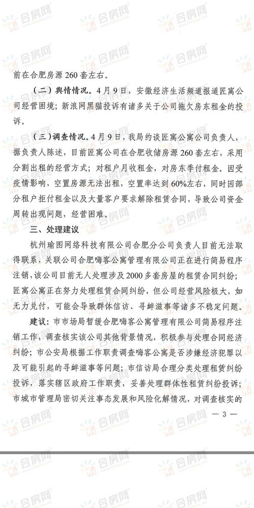 托管公司跑路，租客有权收回房子吗