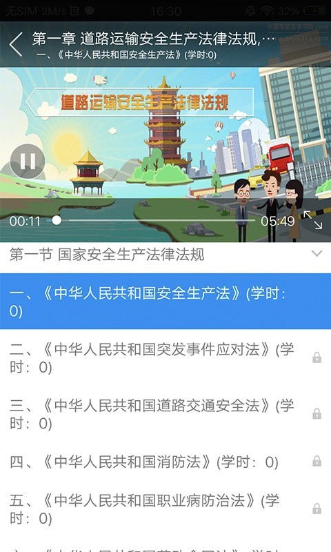 企业的安全管理可以从哪些方面入手，打造安全防线