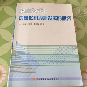 教育技术发展的几个阶段