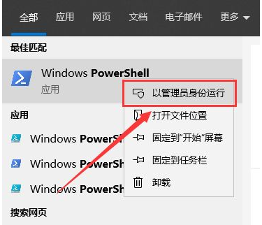 [系统教程]Win10专业版软件打不开闪退怎么办？