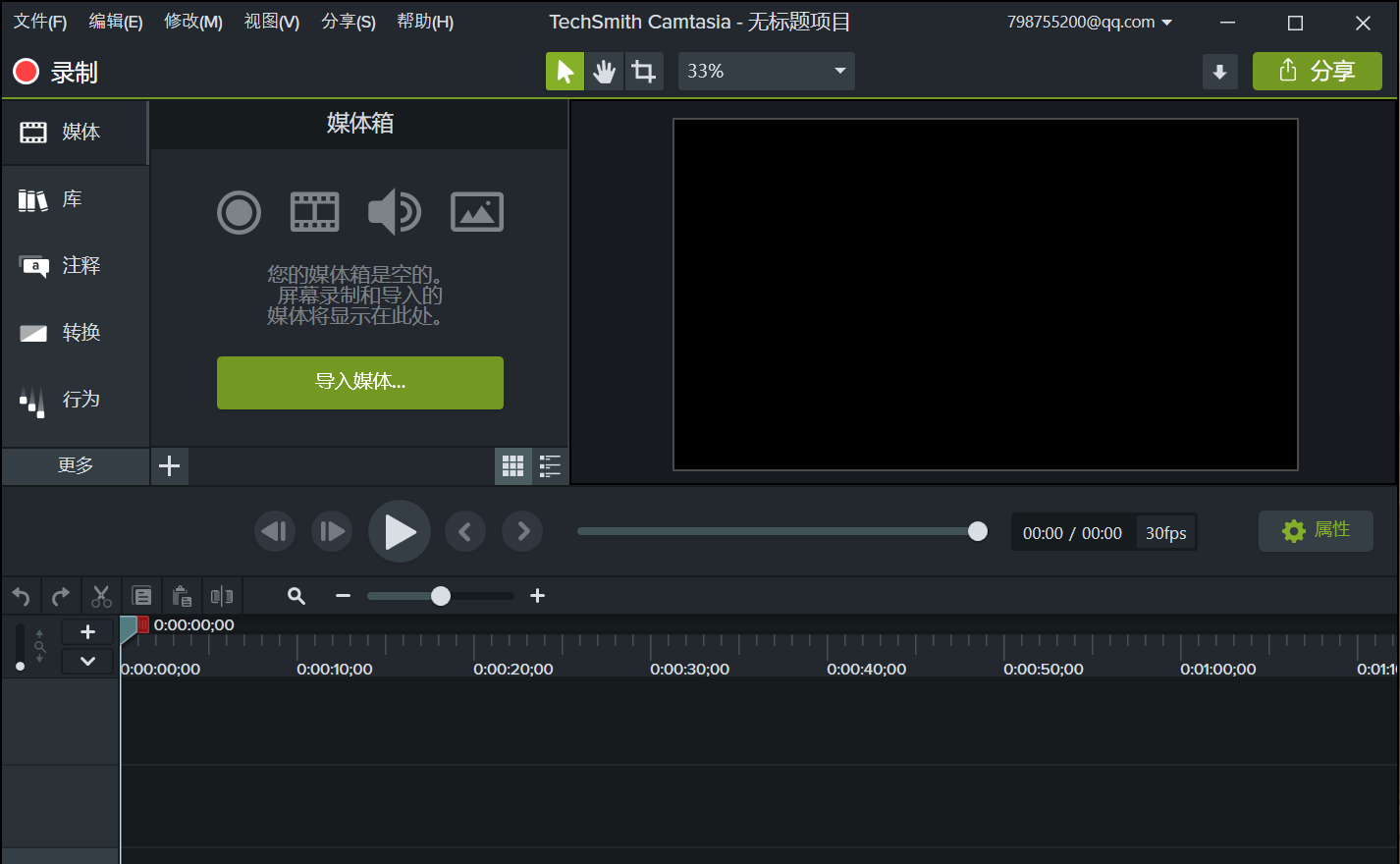 [工具软件]屏幕录像视频编辑软件Camtasia Studio简体中文破解版下载