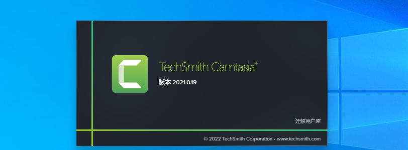 【视频处理】Camtasia studio下载，Camtasia studio高清录屏视频编辑软件，TechSmith Camtasia 2021 v21.0.19.35860中文破解版下载