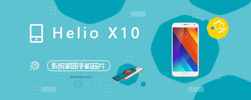 Helio X10评测及基准参数详细介绍