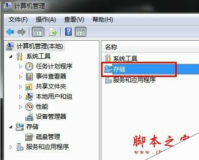 win7系统如何隐藏磁盘分区？win7系统隐藏磁盘分区的详细步骤图文教程