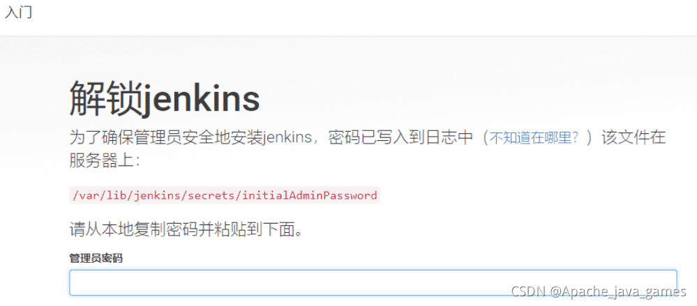 Jenkins+Docker实现一键自动化部署项目！完成步骤，避免陷阱！ 