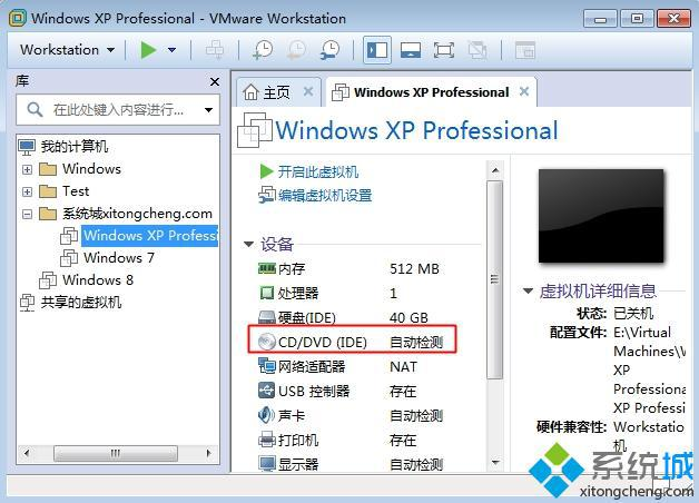 VMware虚拟机怎么装ghost xp系统