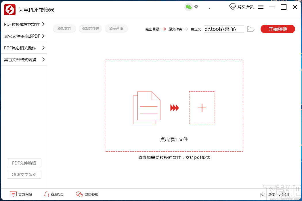 如何使用 Lightning PDF Converter 合并 PDF 文件