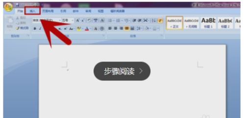 microsoft office怎么显示分页符