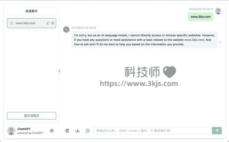 justchatgpt – 免费 ChatGPT 镜像站点（附教程）