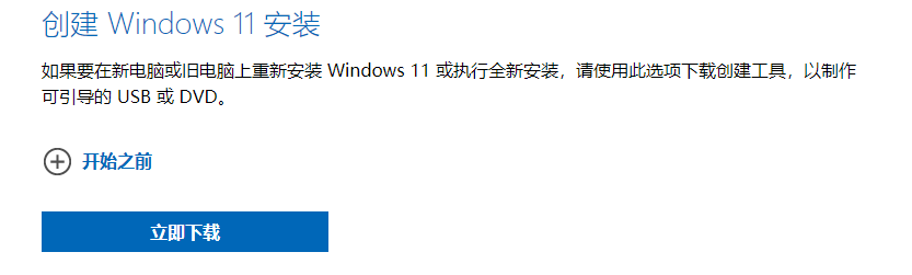 如何升级win11，win11升级方法