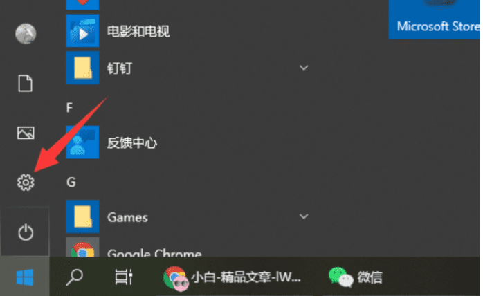 Windows 10小白系统激活教程