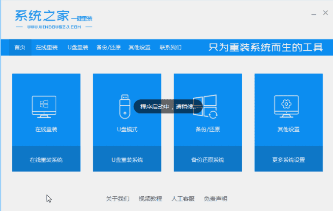 分享如何重装电脑系统