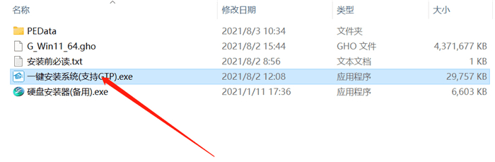 Win11深度精简版下载_最低精简版Windows11系统下载