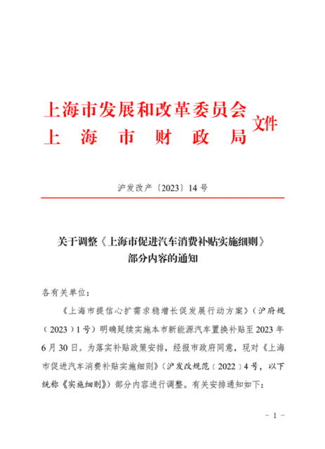 上海买特斯拉等车省钱：6月30日前购买纯电动汽车补贴1万元
