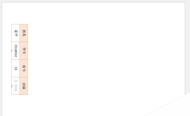Word表格怎么旋转方向? word表格90度旋转的教程