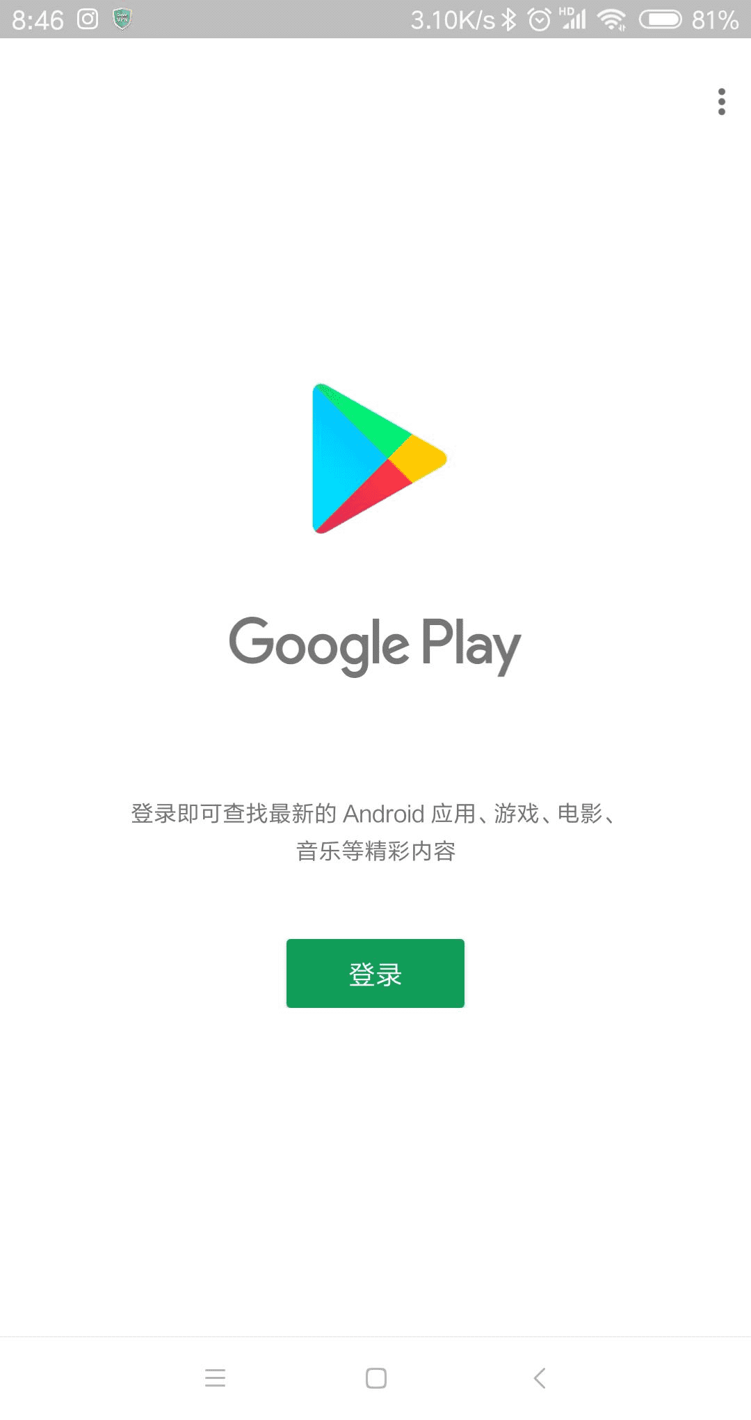 如何更新 Google 商店