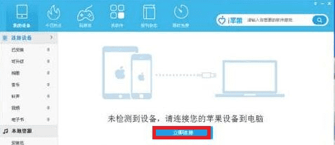 如何用iApple Assistant删除手机安装包