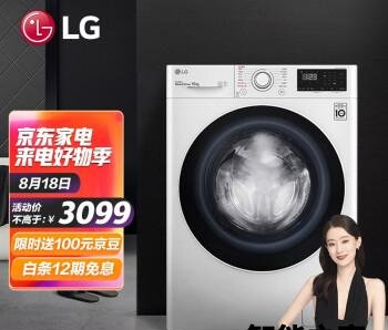 LG洗衣机FCY10Y4W评价怎样，参数怎么样？看了就知道了！
