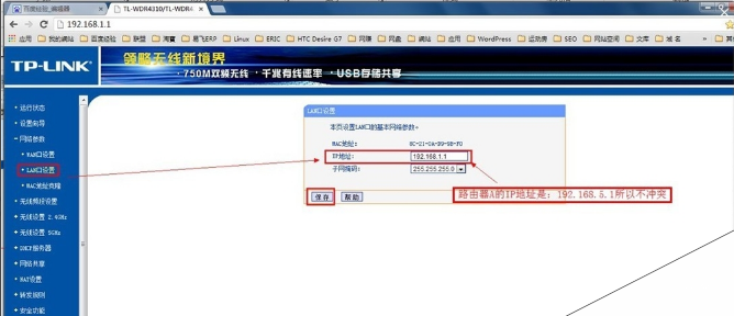 两个无线路由器怎么桥接,小编教你怎么桥接两个无线路由器