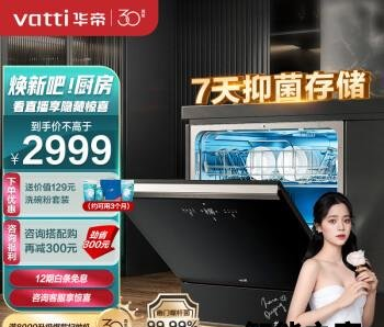 看到 Vantage 洗碗机 e3 和 e5 之间的区别了吗？告诉我哪一个更好？ 