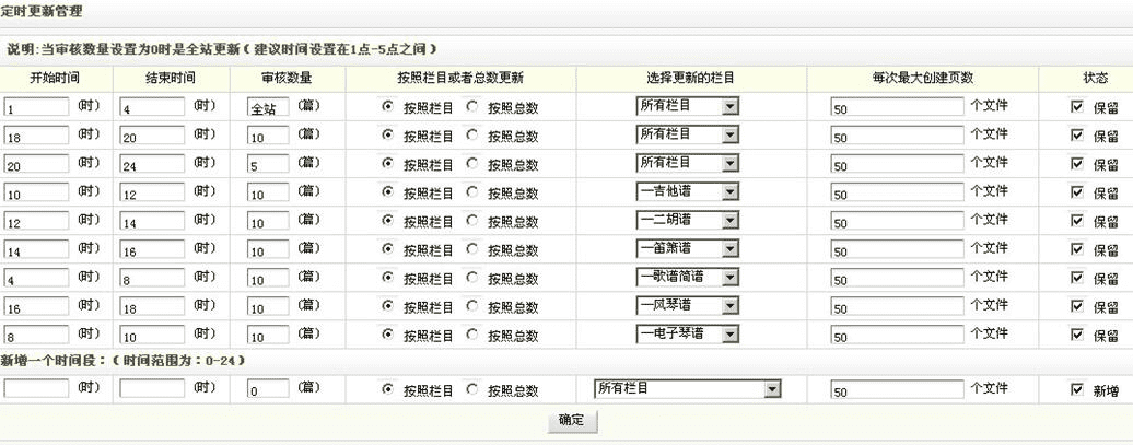 测试即可使用， DreamWeaver CMS(DEDECMS)定期更新、定期发布待审文章插件下载