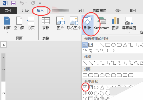 word中工艺流程图怎么画?在word里绘制工艺流程图的方法介绍