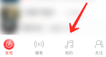 网易云音乐状态怎么改？网易云音乐改状态的操作步骤