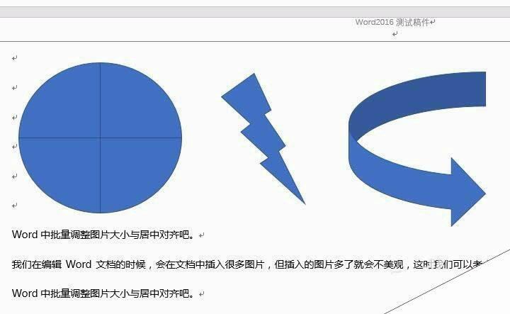 word2016文件中的图片图形打印不显示该怎么办?