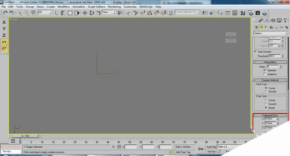 3dsMax怎么使用键盘输入指定长度的线段?