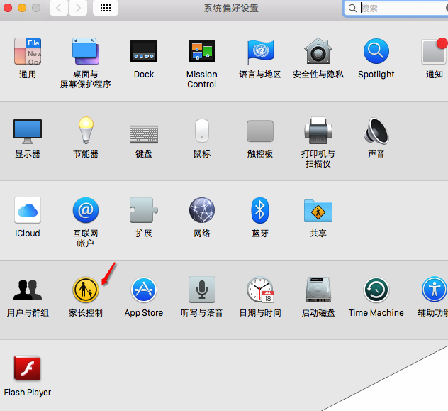 Mac家长控制怎么用？苹果Mac电脑设置家长控制图文教程