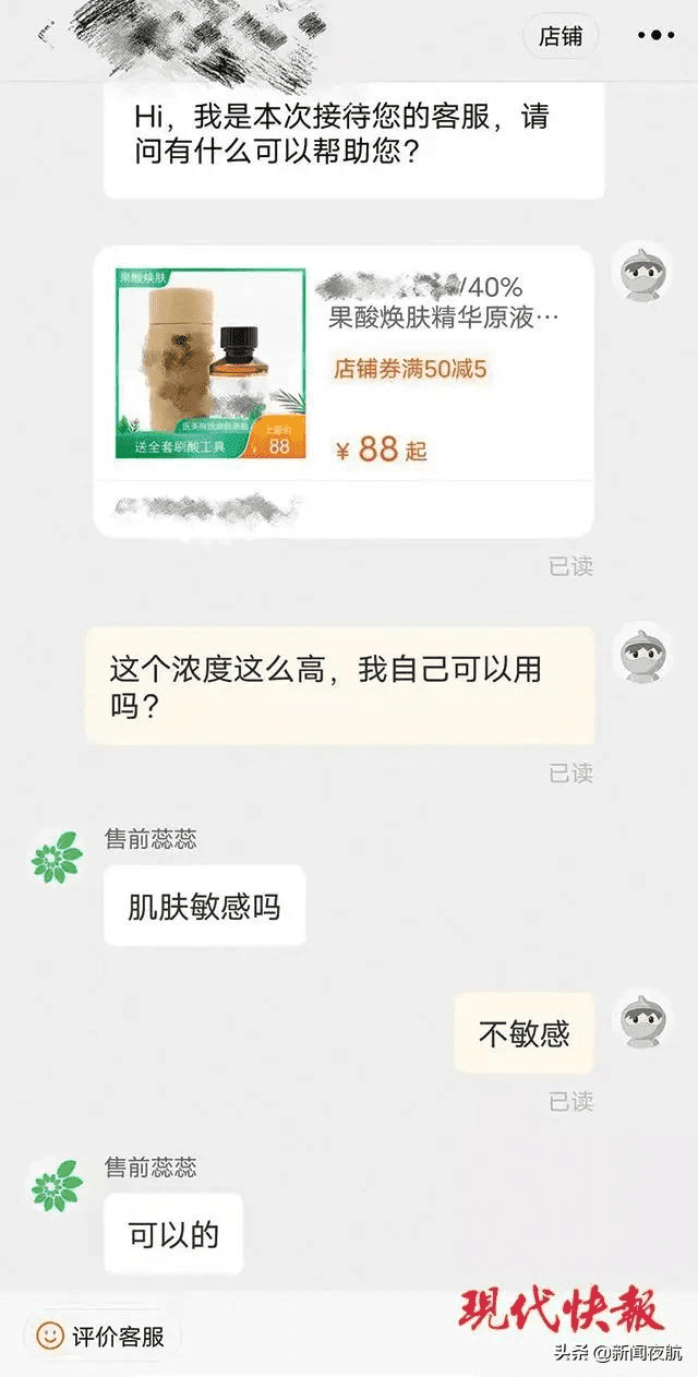 治疗换脸还是烂脸？这种产品火了，医生紧急提醒