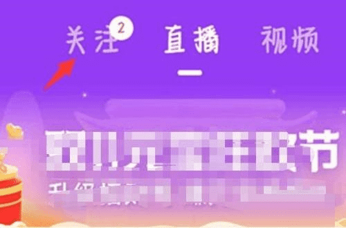 如何取消关注点淘？如何取消关注点淘