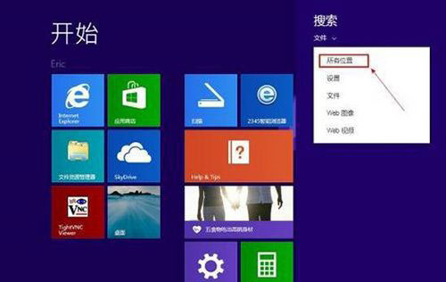 Win8.1系统找不到管理员账户怎么办? Win8.1开启管理员账户方法