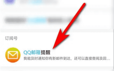 QQ手机版如何发送邮件 QQ手机版如何发送邮件介绍