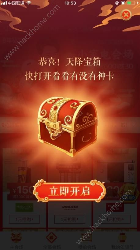  淘宝解封神卡获得的红包怎么用？淘宝神卡解封红包啥时候可以用 